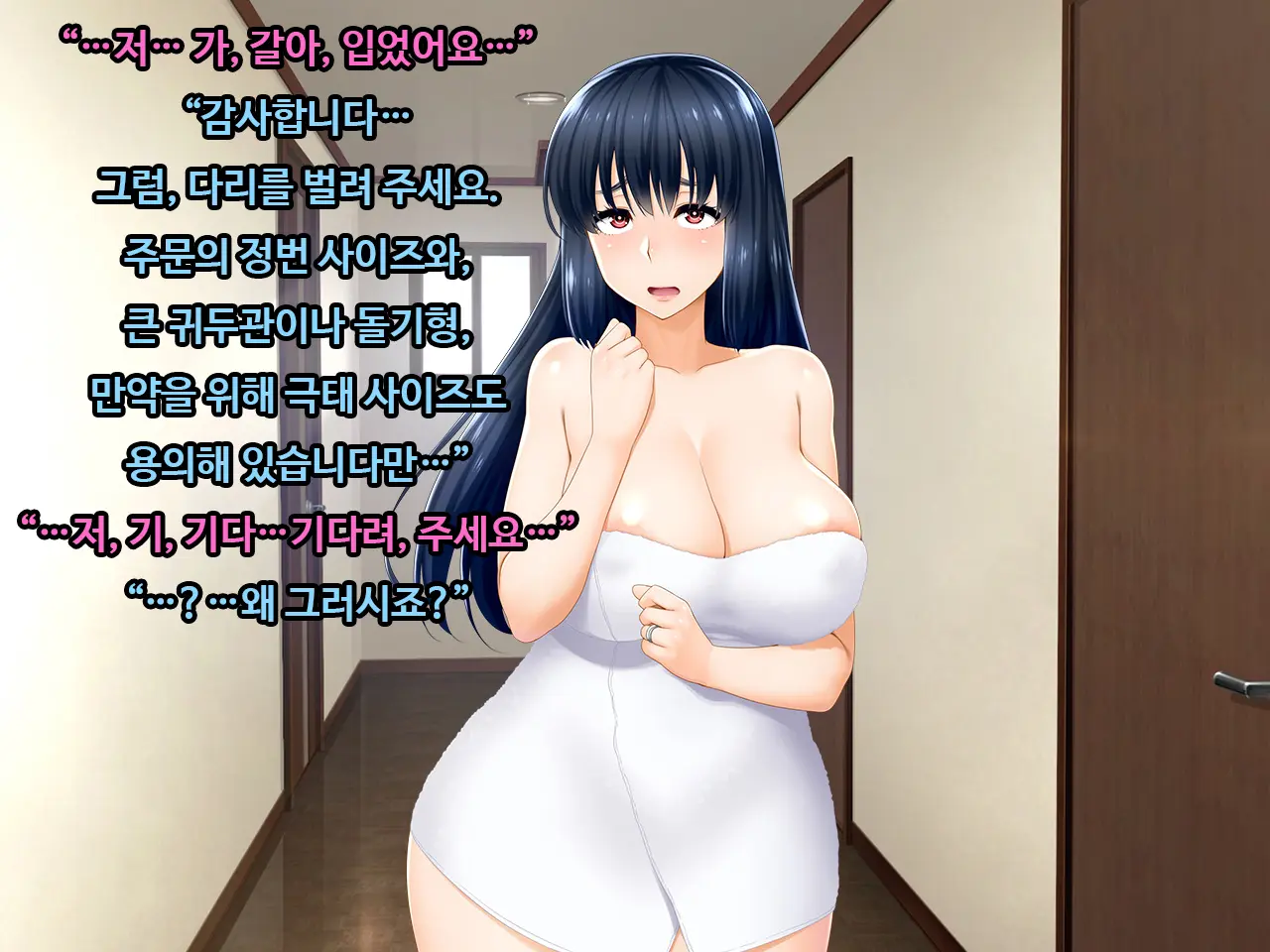# Takuhai Vibe No Wana Ni Kakatta Do-M Hitozuma Tsuyuko 29-Sai | 택배 바이브의 덫에 걸린 도M 유부녀 츠유코 29세